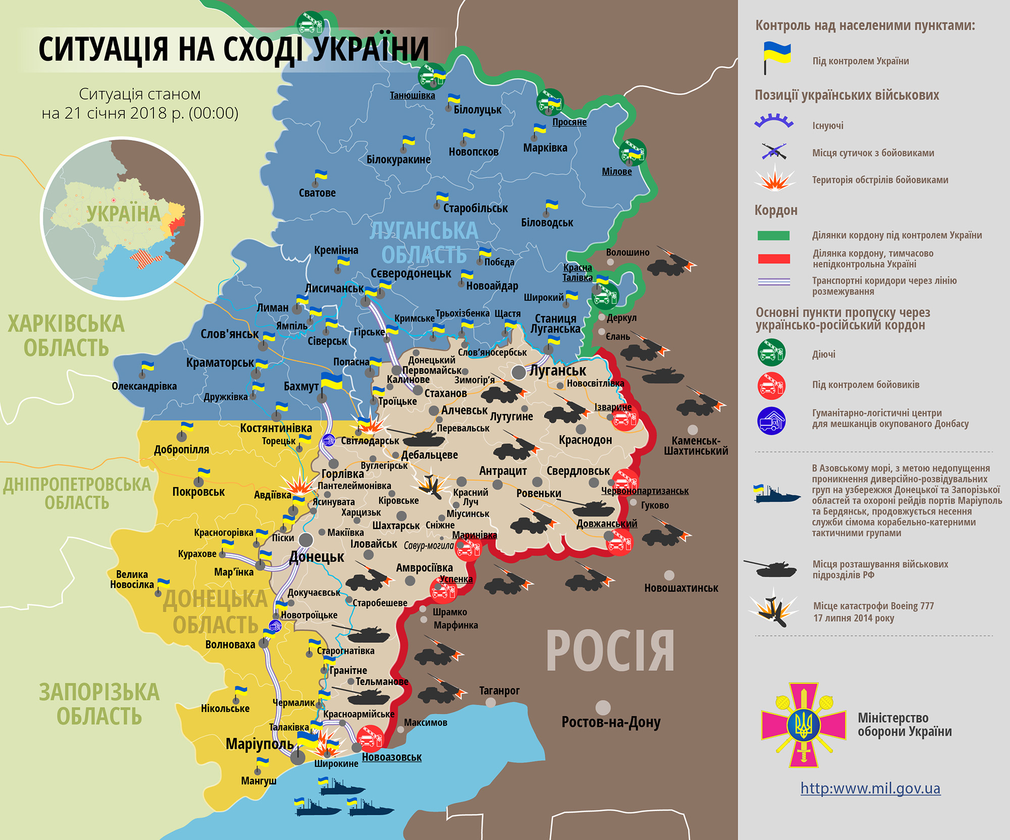 Ситуация на востоке страны (карта АТО) по состоянию на 12:00 21 января 2018 по данным СНБО Украины