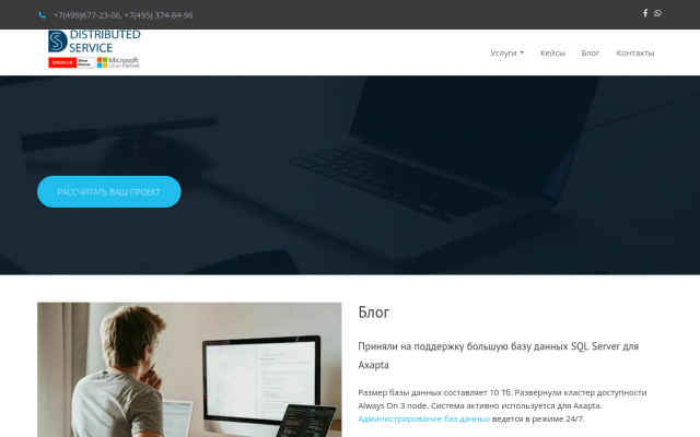 администрирование microsoft sql server администрирование microsoft sql server