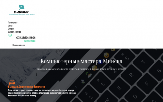 Компьютерный мастер Компьютерный мастер
