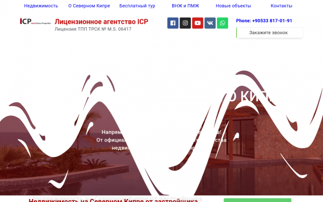северный кипр недвижимость купить северный кипр недвижимость купить
